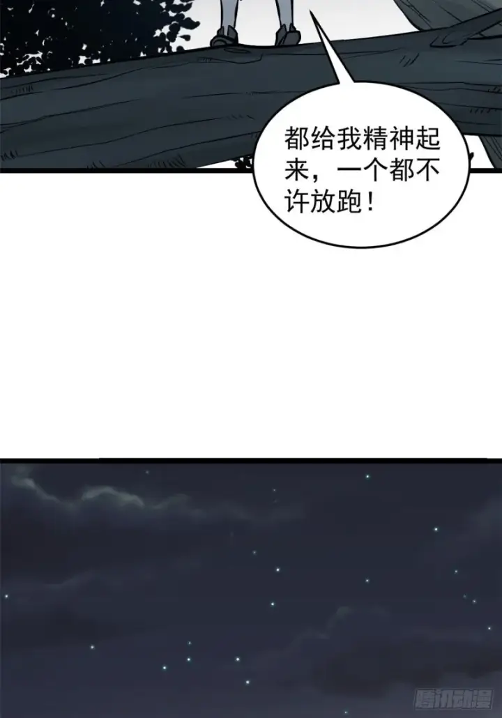 漫画《万古最强宗》94 给萧家的下马威第36张图