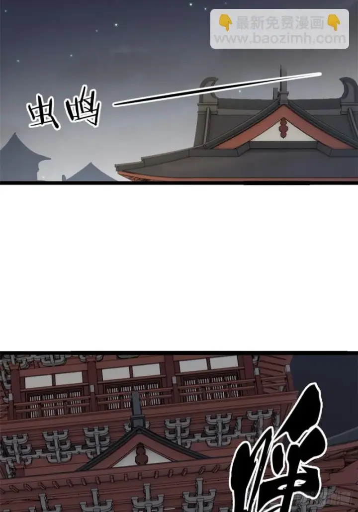 漫画《万古最强宗》94 给萧家的下马威第37张图
