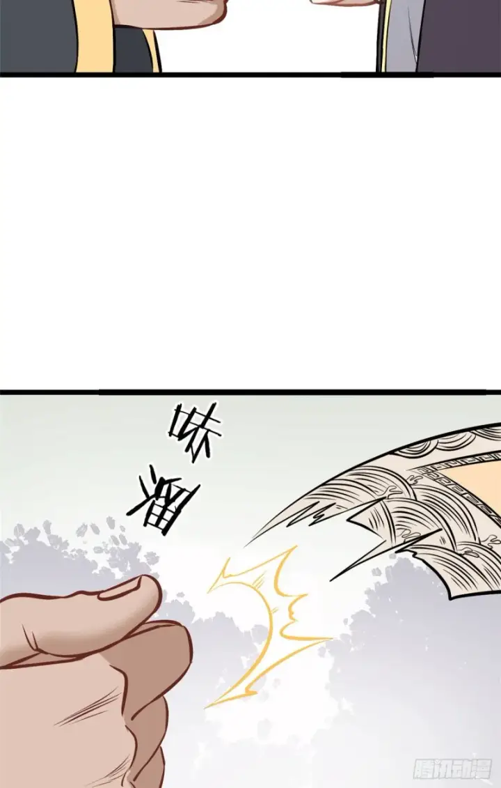 漫画《万古最强宗》94 给萧家的下马威第4张图