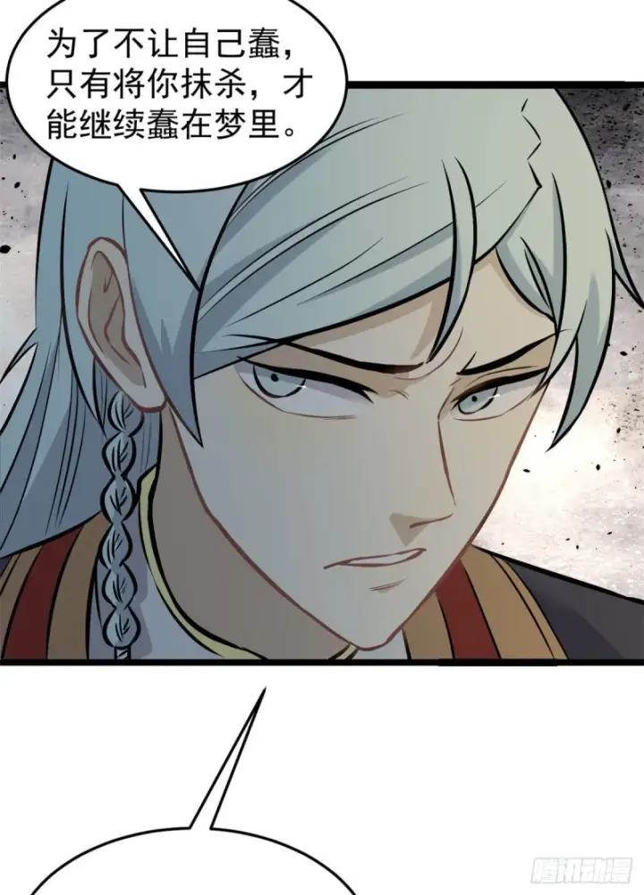 漫画《万古最强宗》94 给萧家的下马威第42张图