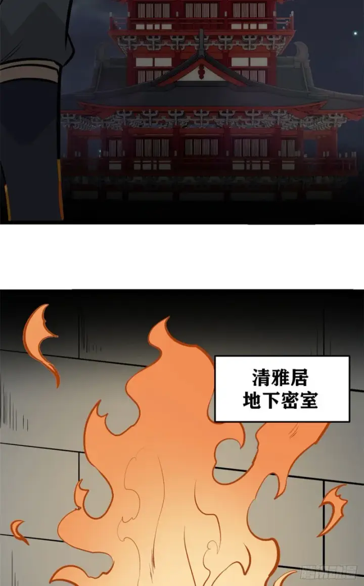 漫画《万古最强宗》94 给萧家的下马威第46张图