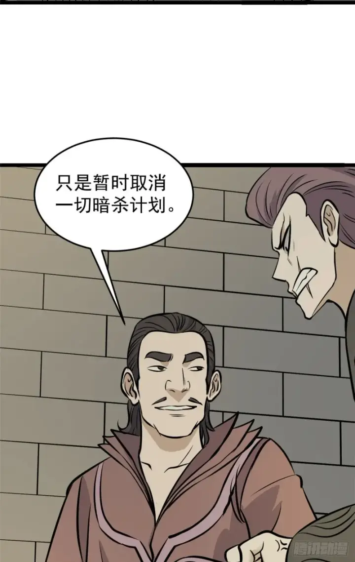 漫画《万古最强宗》94 给萧家的下马威第49张图
