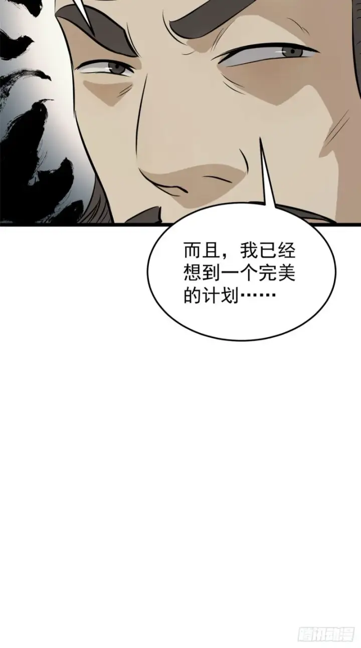 漫画《万古最强宗》94 给萧家的下马威第51张图