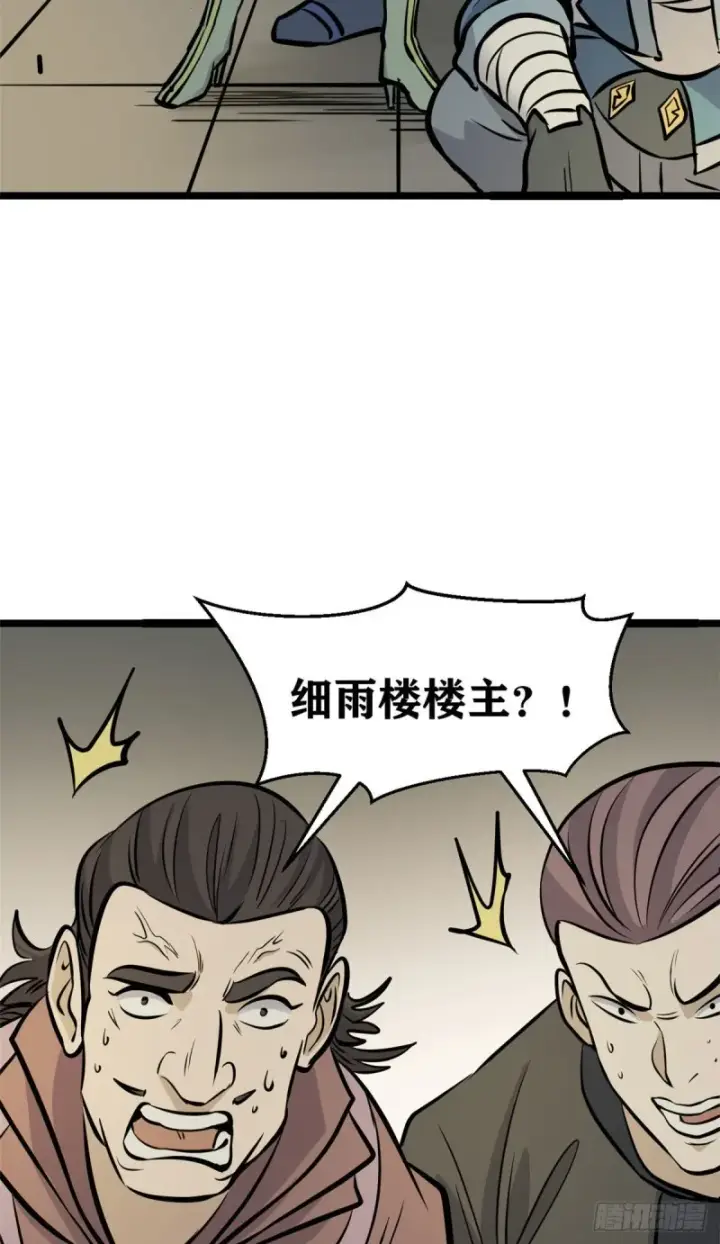 漫画《万古最强宗》95 杀手培训班第14张图