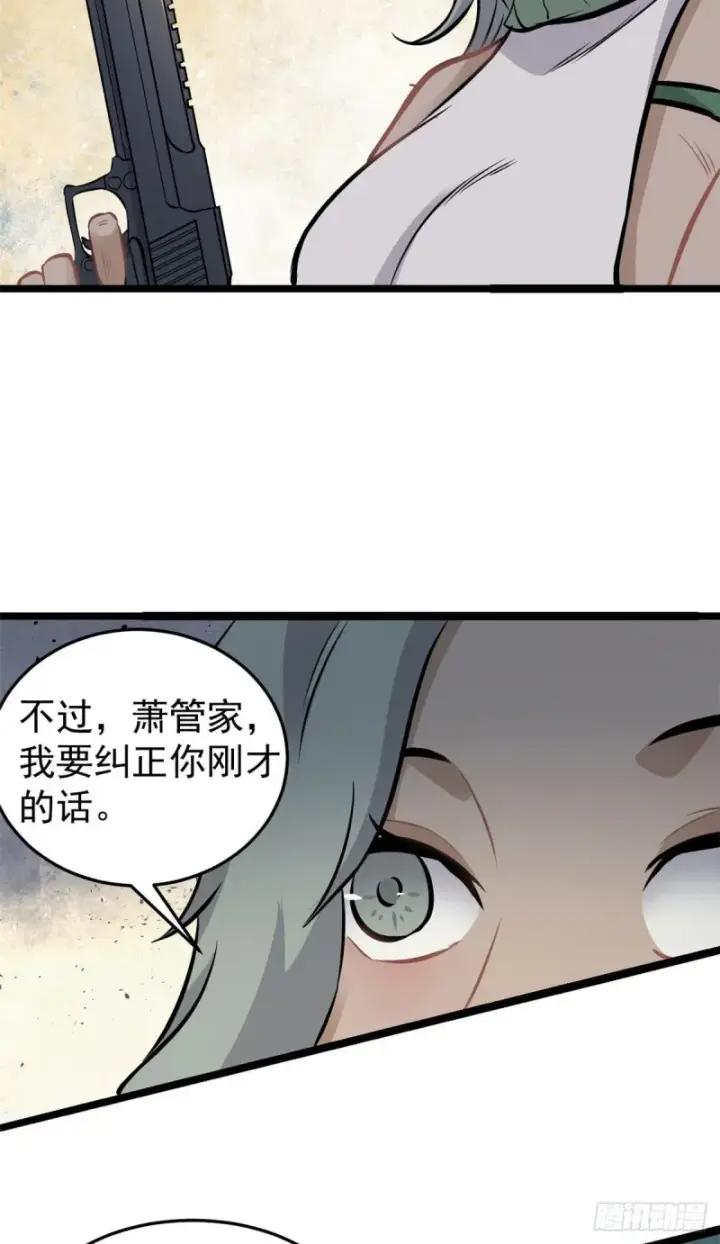 漫画《万古最强宗》95 杀手培训班第17张图