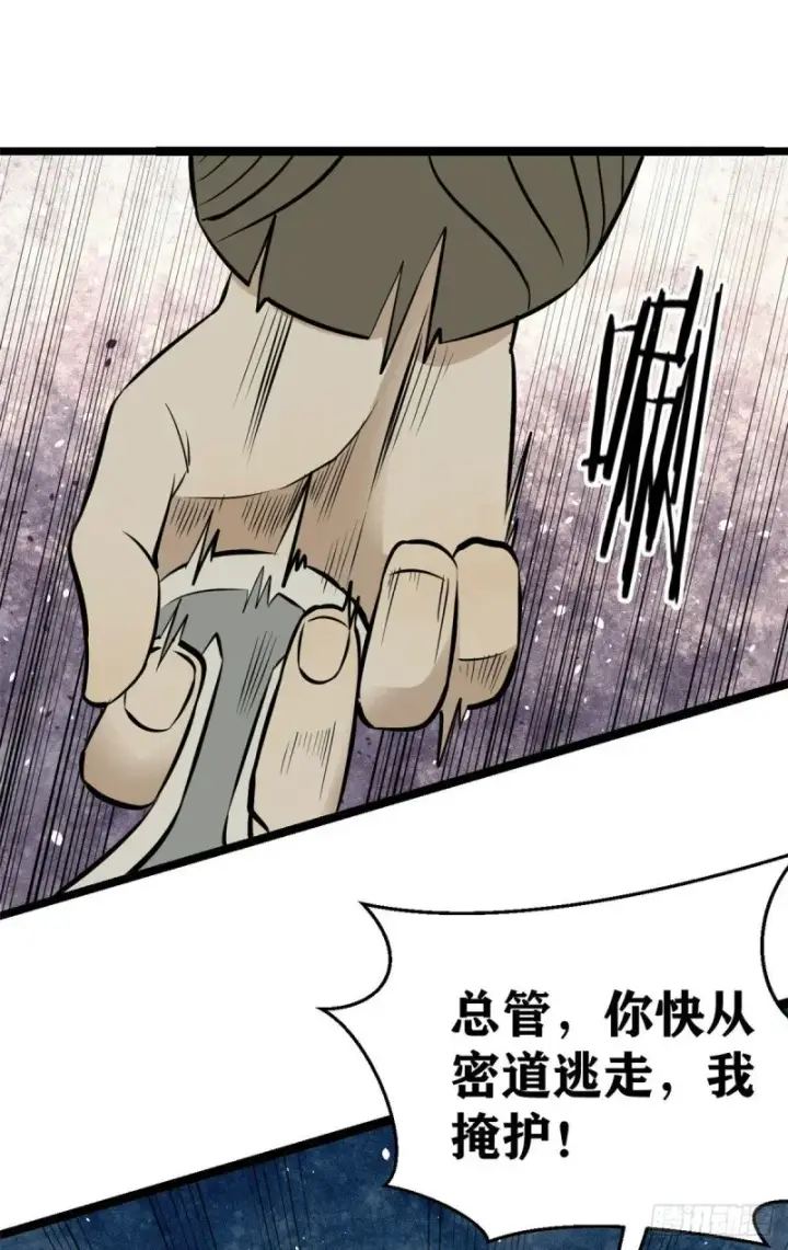 漫画《万古最强宗》95 杀手培训班第19张图