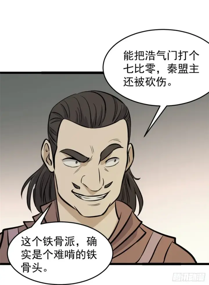 漫画《万古最强宗》95 杀手培训班第2张图