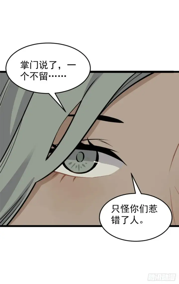 漫画《万古最强宗》95 杀手培训班第23张图
