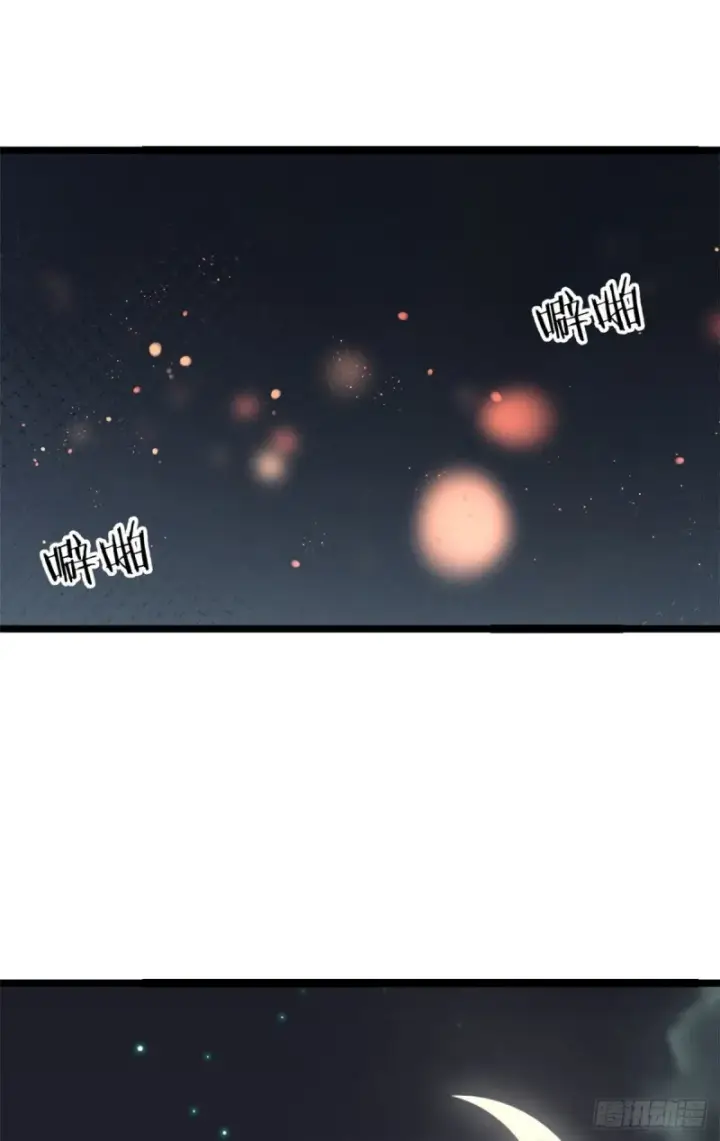 漫画《万古最强宗》95 杀手培训班第24张图