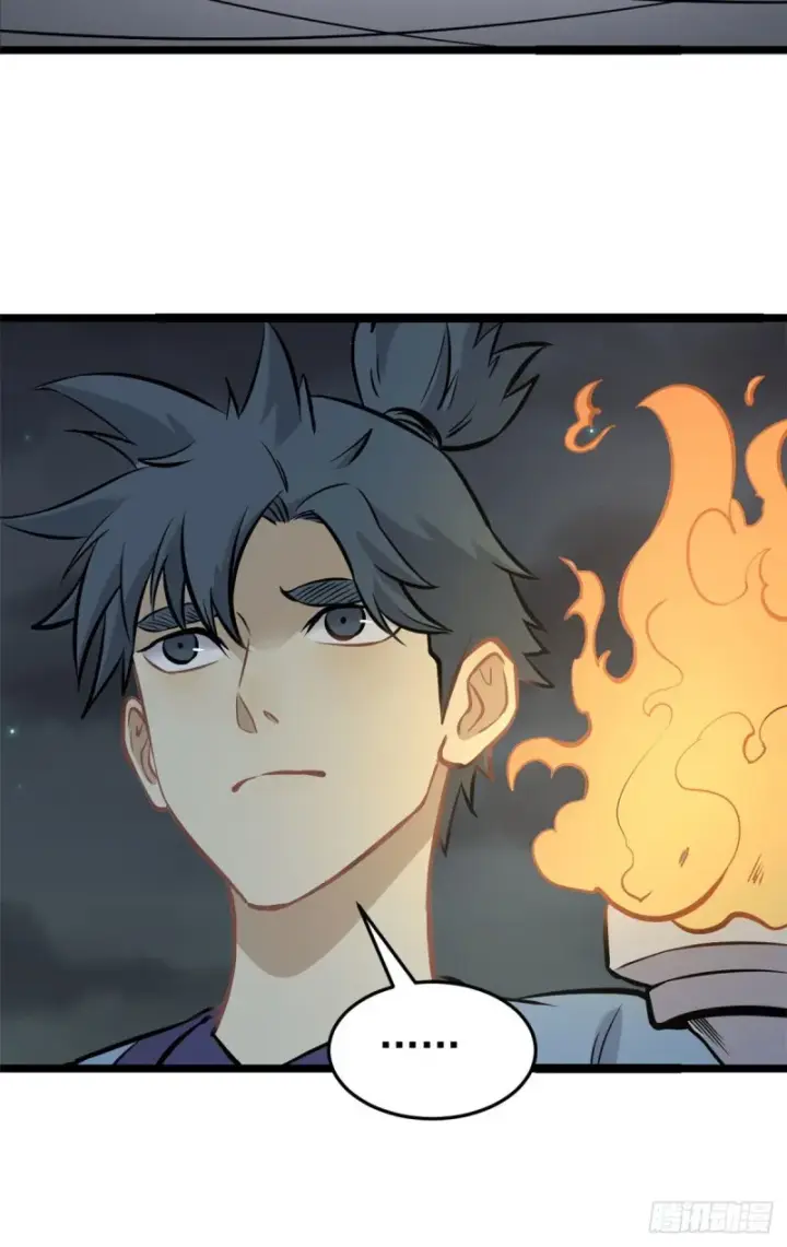 漫画《万古最强宗》95 杀手培训班第26张图
