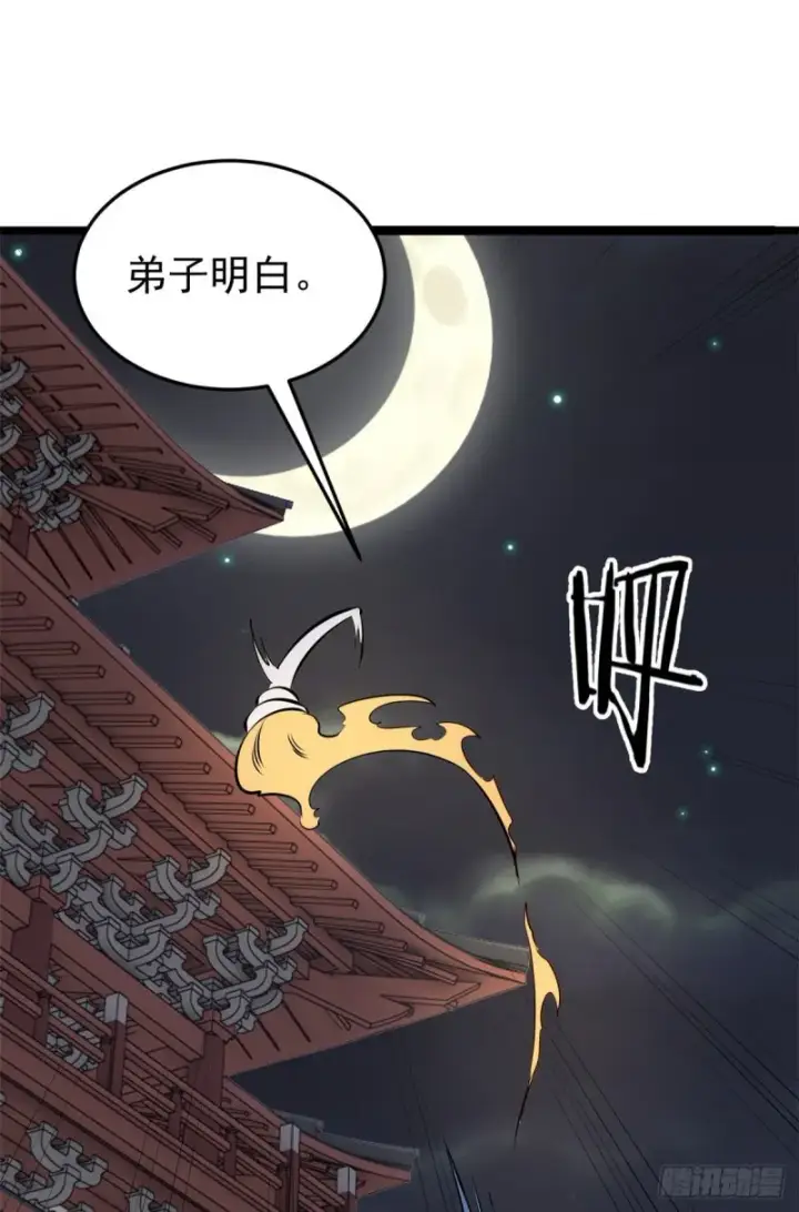 漫画《万古最强宗》95 杀手培训班第28张图