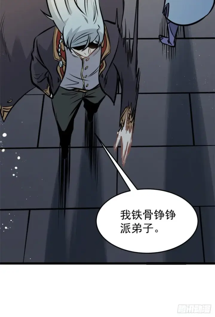 漫画《万古最强宗》95 杀手培训班第31张图