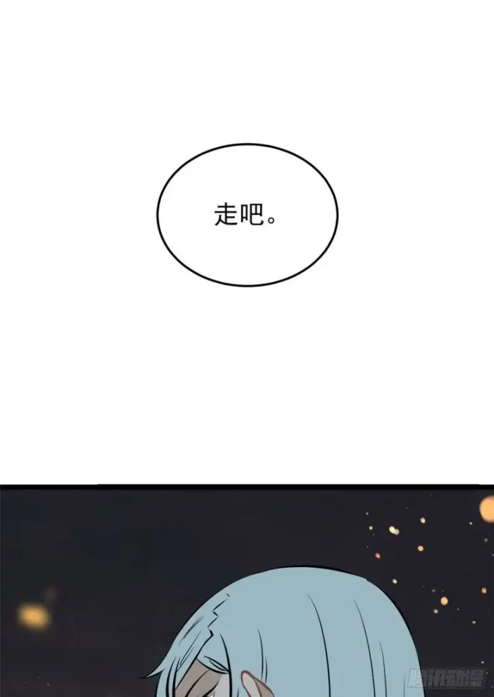 漫画《万古最强宗》95 杀手培训班第32张图