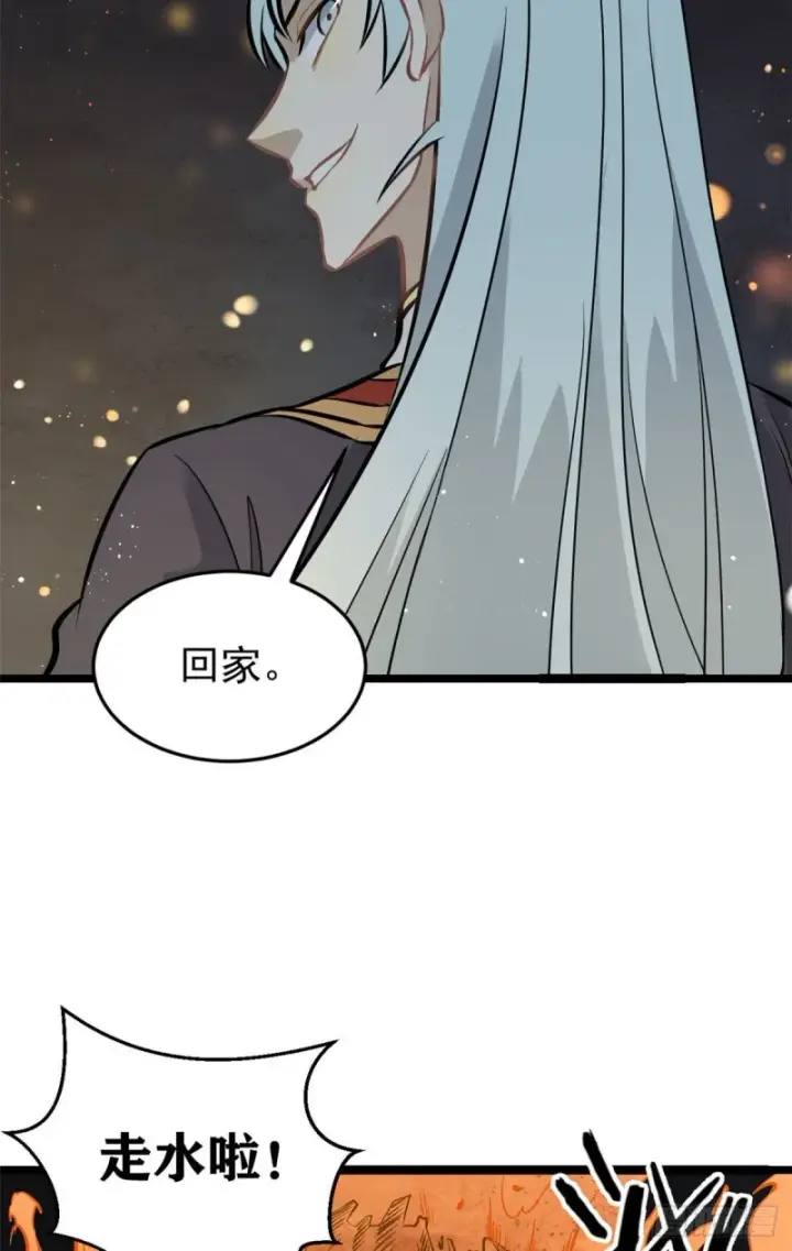 漫画《万古最强宗》95 杀手培训班第33张图