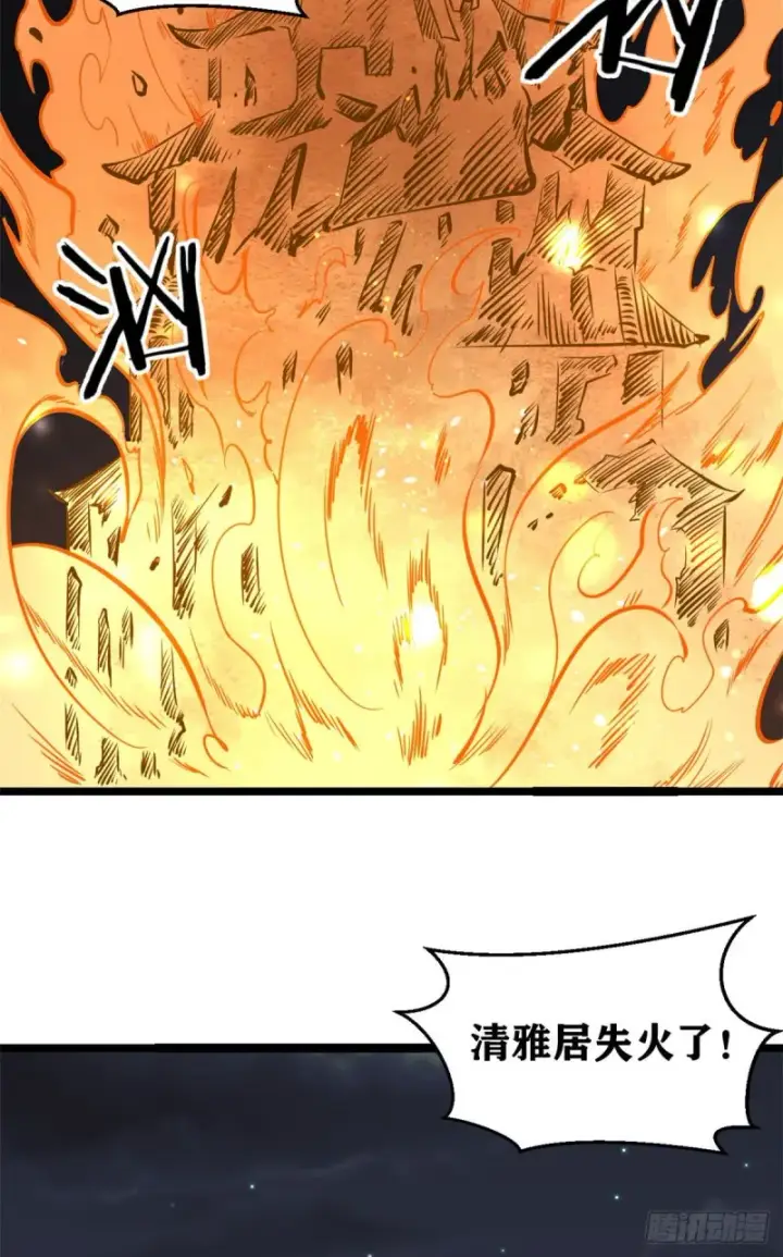 漫画《万古最强宗》95 杀手培训班第34张图