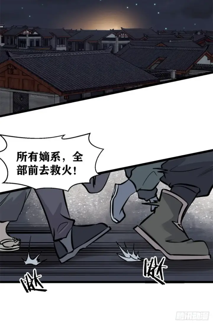 漫画《万古最强宗》95 杀手培训班第35张图