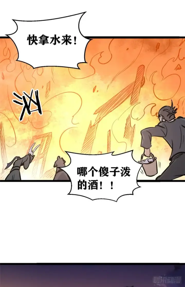 漫画《万古最强宗》95 杀手培训班第36张图