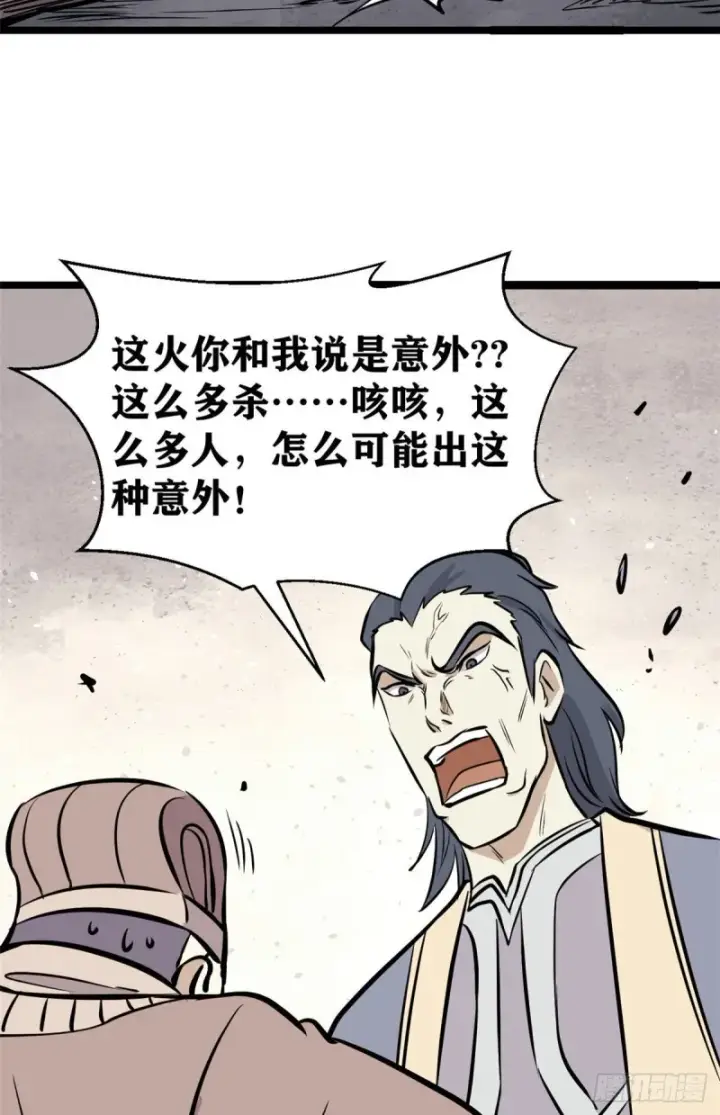 漫画《万古最强宗》95 杀手培训班第38张图