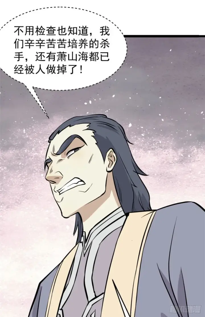 漫画《万古最强宗》95 杀手培训班第42张图