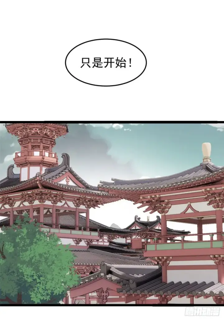 漫画《万古最强宗》95 杀手培训班第44张图