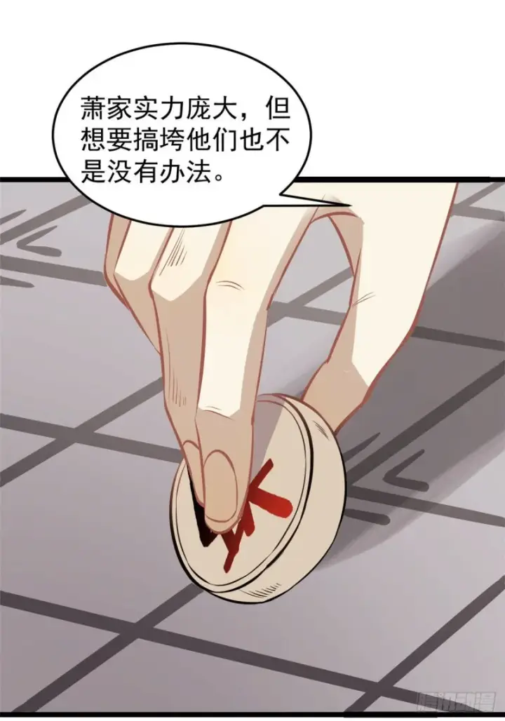 漫画《万古最强宗》95 杀手培训班第45张图