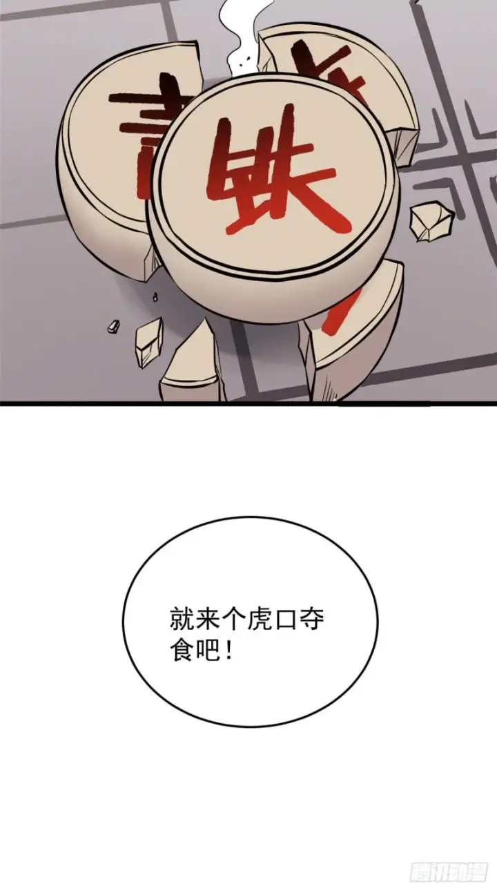 漫画《万古最强宗》95 杀手培训班第49张图
