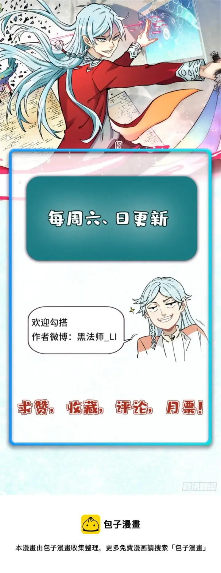 漫画《万古最强宗》95 杀手培训班第50张图