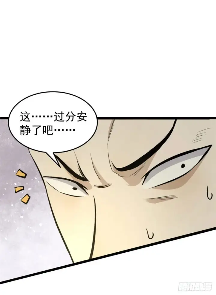 漫画《万古最强宗》95 杀手培训班第7张图
