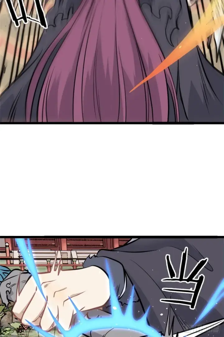 漫画《万古最强宗》96 虎口夺食第11张图