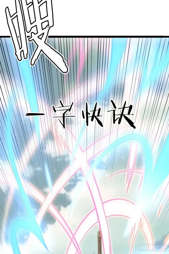 漫画《万古最强宗》96 虎口夺食第16张图