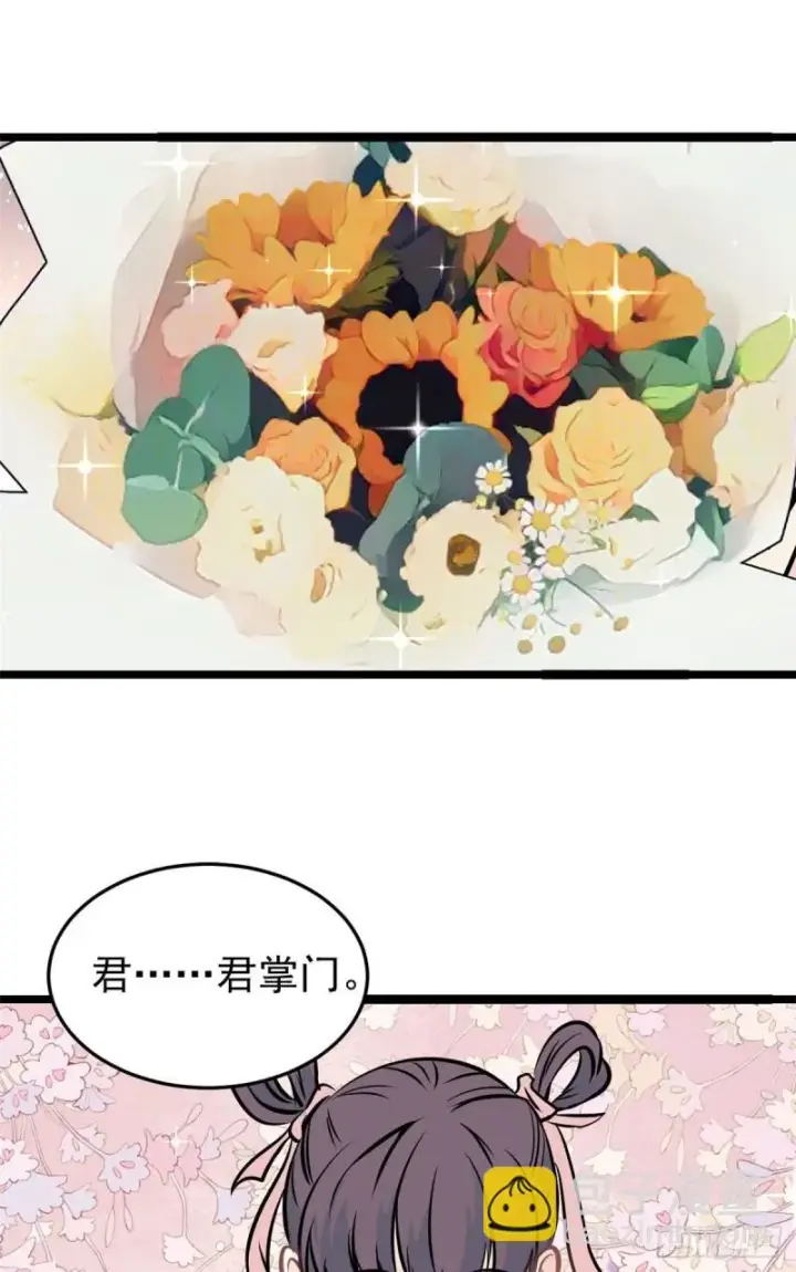 漫画《万古最强宗》96 虎口夺食第26张图