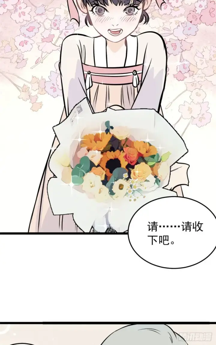 漫画《万古最强宗》96 虎口夺食第27张图