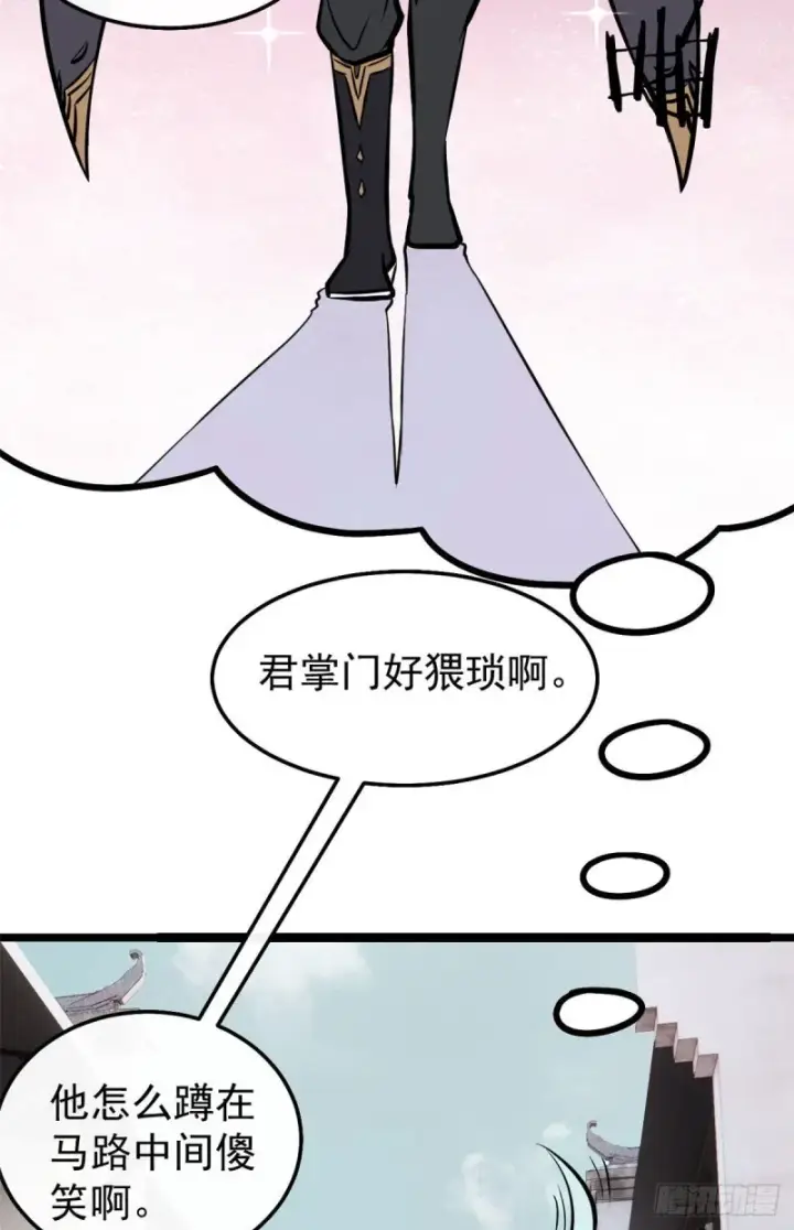 漫画《万古最强宗》96 虎口夺食第31张图