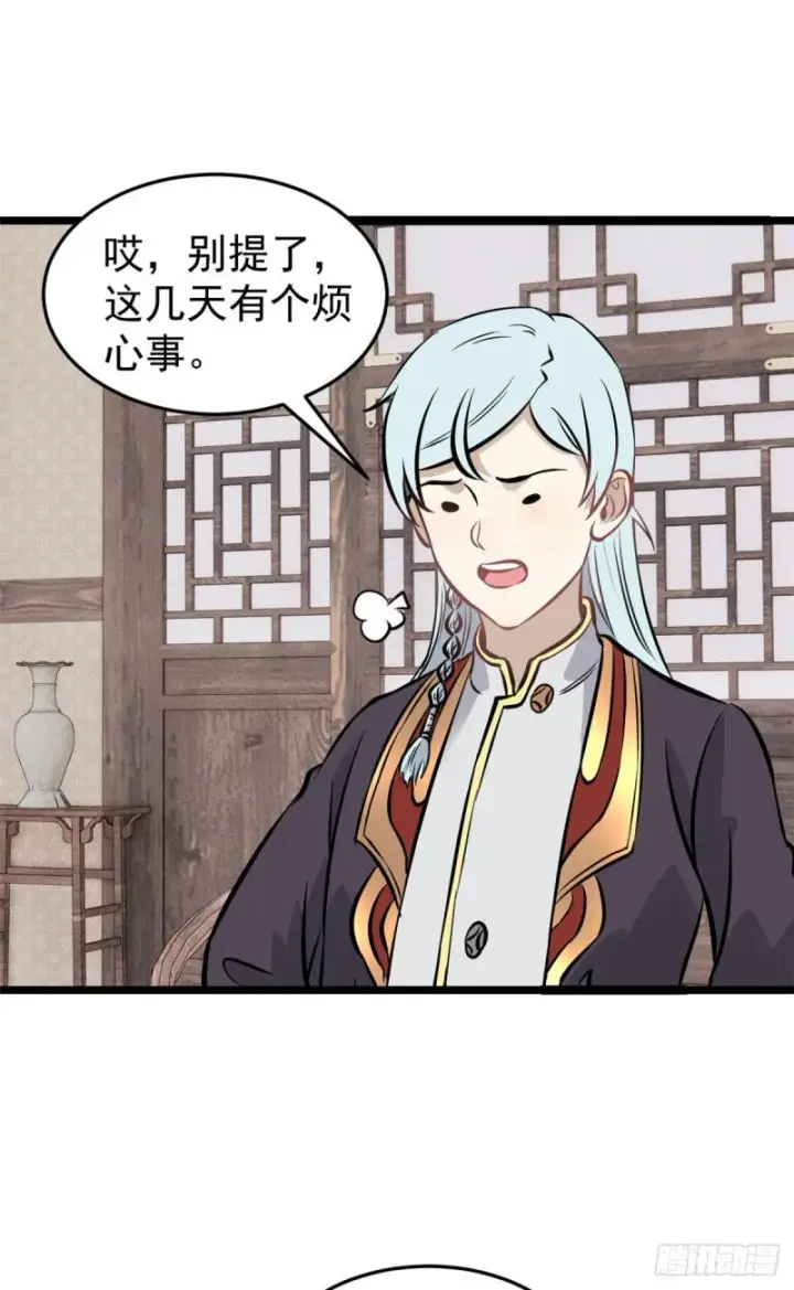 漫画《万古最强宗》96 虎口夺食第34张图