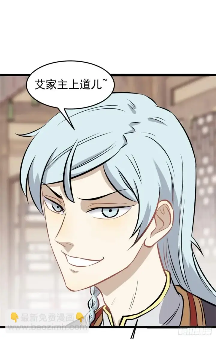漫画《万古最强宗》96 虎口夺食第41张图