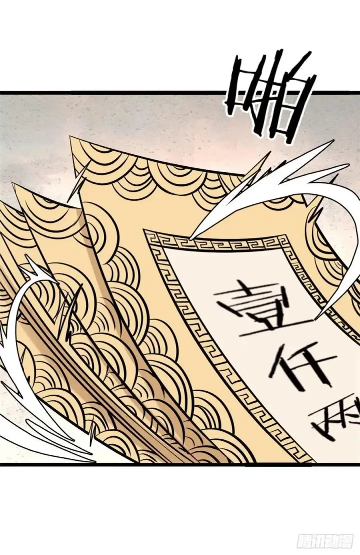 漫画《万古最强宗》97 我家矿没了第2张图