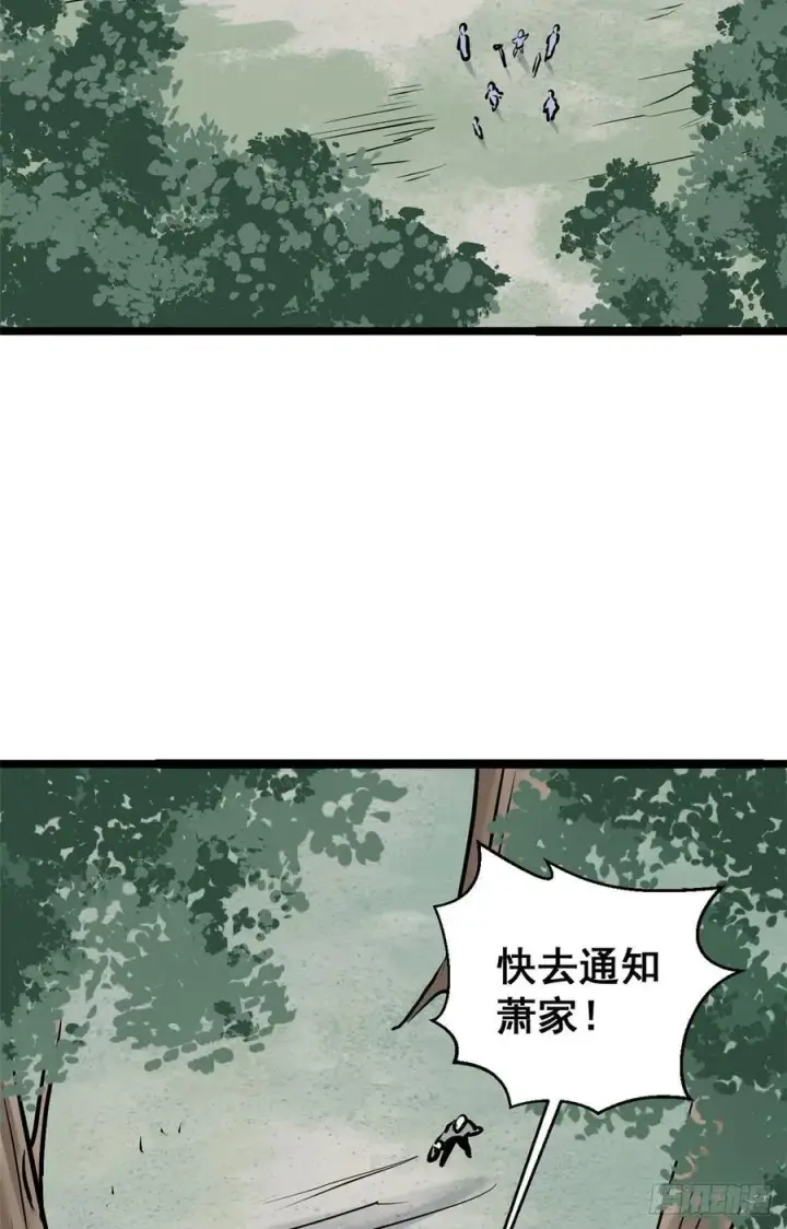 漫画《万古最强宗》97 我家矿没了第21张图
