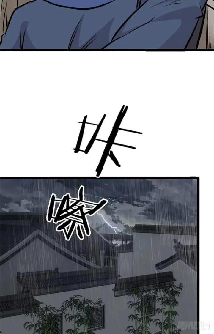 漫画《万古最强宗》97 我家矿没了第24张图
