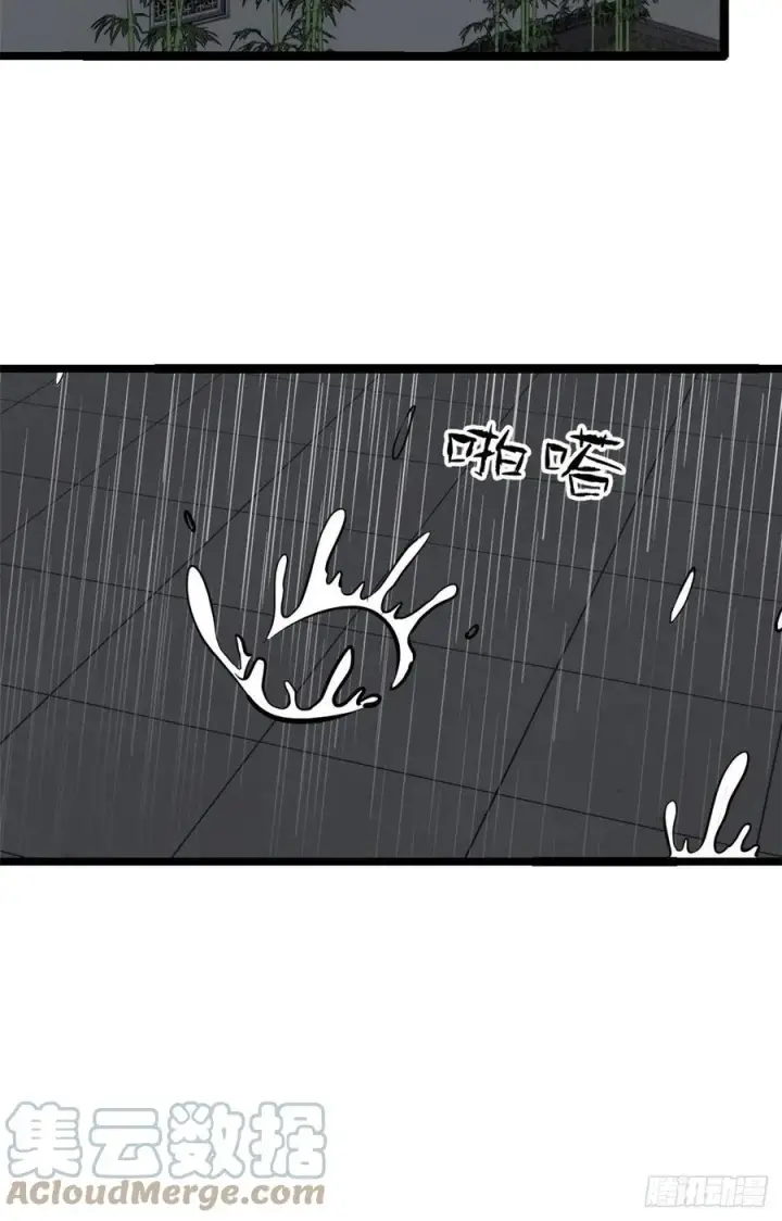 漫画《万古最强宗》97 我家矿没了第25张图