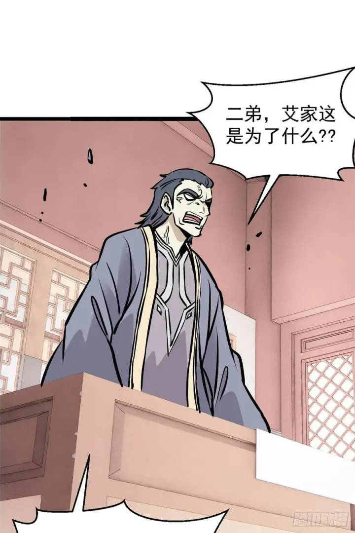 漫画《万古最强宗》97 我家矿没了第3张图