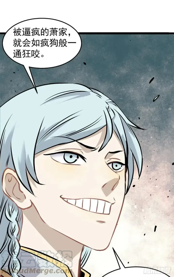 漫画《万古最强宗》97 我家矿没了第37张图