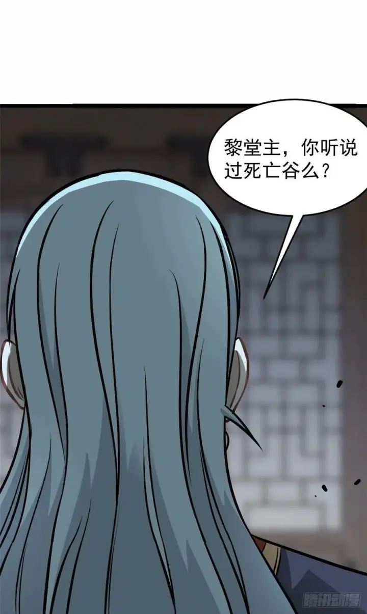 漫画《万古最强宗》97 我家矿没了第42张图
