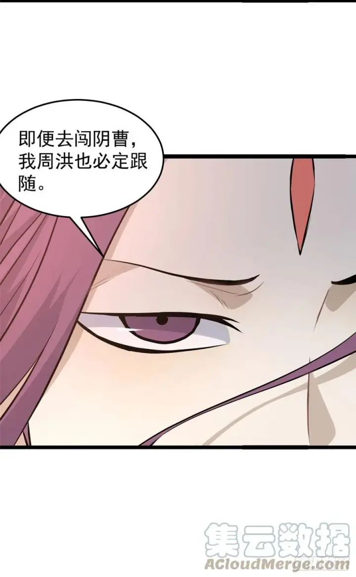 漫画《万古最强宗》98 做大做强第10张图