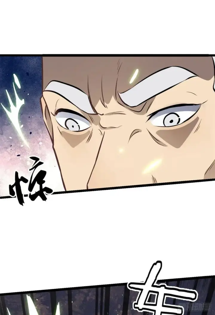 漫画《万古最强宗》98 做大做强第20张图