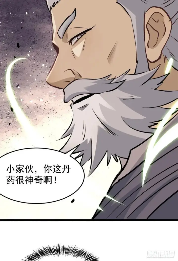 漫画《万古最强宗》98 做大做强第23张图