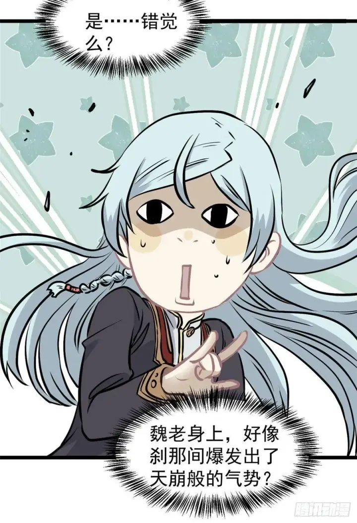 漫画《万古最强宗》98 做大做强第24张图