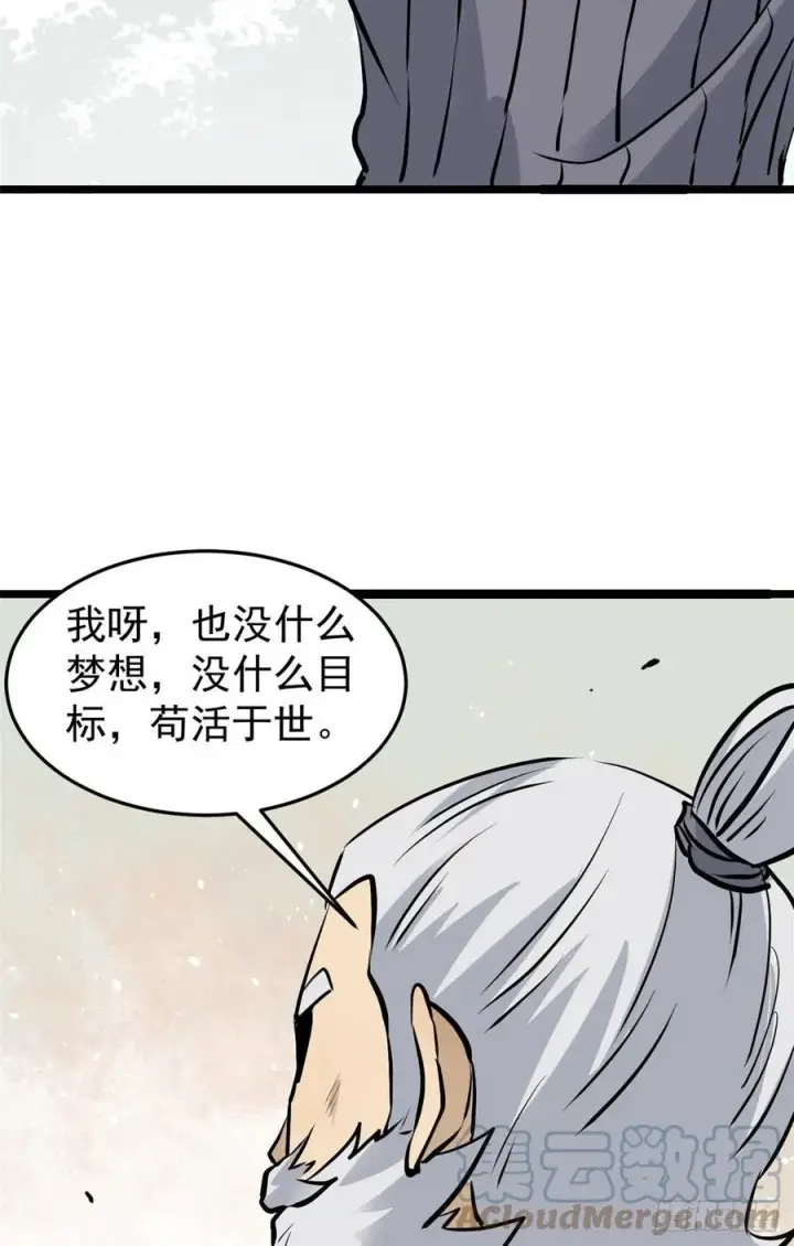 漫画《万古最强宗》98 做大做强第28张图