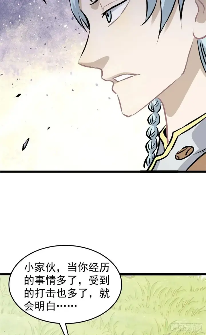 漫画《万古最强宗》98 做大做强第30张图