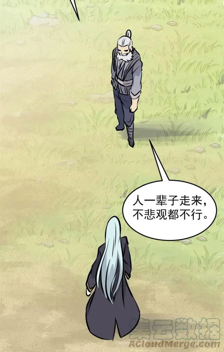 漫画《万古最强宗》98 做大做强第31张图