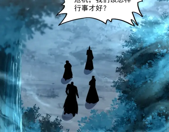 漫画《魔皇大管家》第497话 困兽第103张图